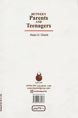 روان شناسی بلوغ